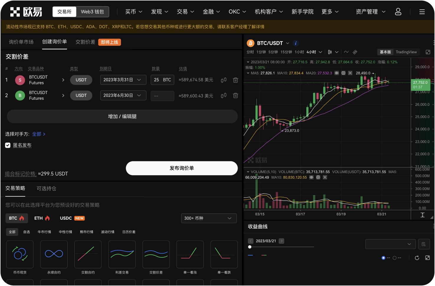 合约交易平台资金划转速度如何